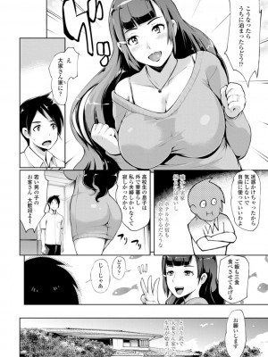 [ゆにおし] ハメラレ人妻不倫日記～それからのマリ～ [DL版]_158_i_158