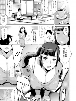 [ゆにおし] ハメラレ人妻不倫日記～それからのマリ～ [DL版]_159_i_159