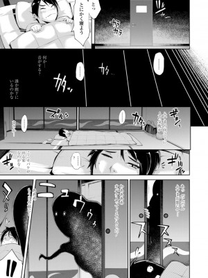 [ゆにおし] ハメラレ人妻不倫日記～それからのマリ～ [DL版]_163_i_163