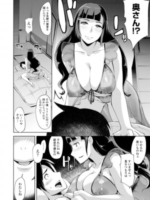 [ゆにおし] ハメラレ人妻不倫日記～それからのマリ～ [DL版]_164_i_164