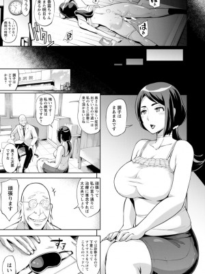 [ゆにおし] ハメラレ人妻不倫日記～それからのマリ～ [DL版]_177_i_177