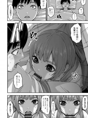 [PIえろ] 七人のママ [DL版]_052_i_052