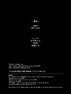 [さざれいと (大仲いと)] わたし…変えられちゃいました。―アラサーOLがヤリチン大学生達のチ○ポにドハマリするまで― [中国翻訳] [DL版]_54_053
