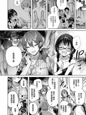 [kakao] メタモルフォーゼ (COMIC快楽天ビースト 2021年10月号) [無邪気漢化組][MJK-21-Z2657][無修正]_MJK-21-Z2657-008