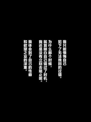 [リリックボックス (Blast)] もしも妻が生に抱かれたら【中文】_00000109