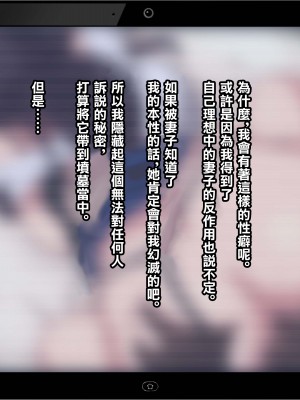 [リリックボックス (Blast)] もしも妻が生に抱かれたら【中文】_00000013