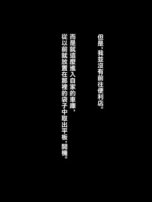 [リリックボックス (Blast)] もしも妻が生に抱かれたら【中文】_00000018
