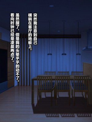 [リリックボックス (Blast)] もしも妻が生に抱かれたら【中文】_00000066