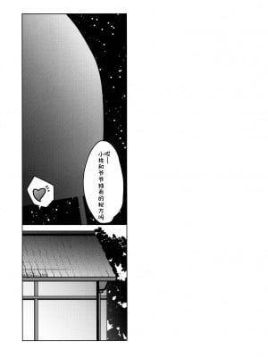 [脸肿汉化组] (SC58) [要 (椎名悠輝)] モモットもっとオペレーション (ビビッドレッド・オペレーション) [DL版]_19