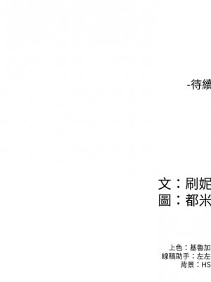 大學棒棒堂 49-50話_49_28