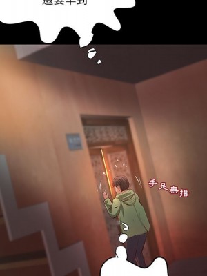 小說家的曖昧 33-34話_34_76
