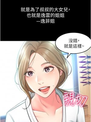 劍道學姊 1-8話_01_09