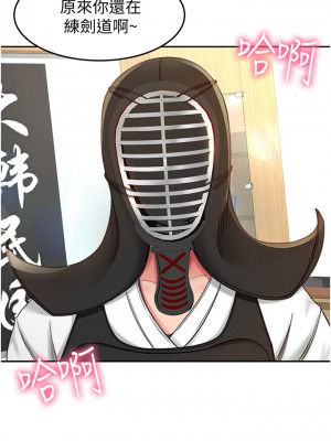 劍道學姊 1-8話_02_59