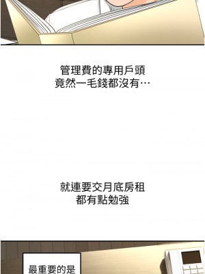 劍道學姊 1-8話_04_25