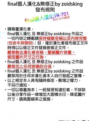 [綿120パーセント (めんようじゃん)] TastYui 3 (To LOVEる -とらぶる-) [final個人漢化]_zCREDIT_701