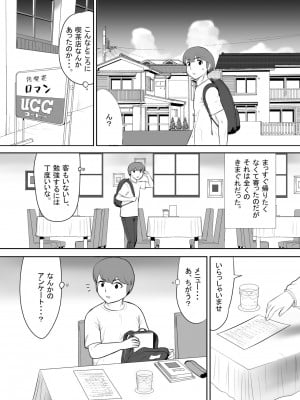 [江戸川工房] おばさんの豊満な肉体に埋もれて童貞を奪われた暑い夏の日__004