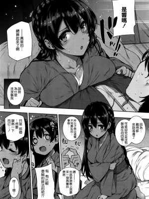 [桂井よしあき] 天使学園の寮姦性活（完）_086