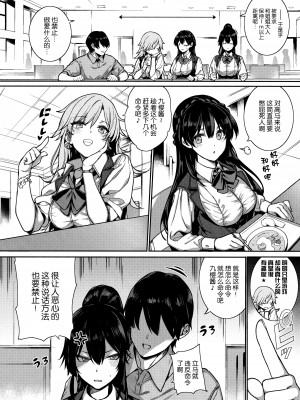 [桂井よしあき] 天使学園の寮姦性活（完）_171