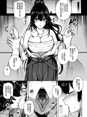 [桂井よしあき] 天使学園の寮姦性活（完）_174
