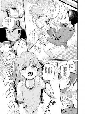 Houkago Nani Shiteru No? Ch. 2_05