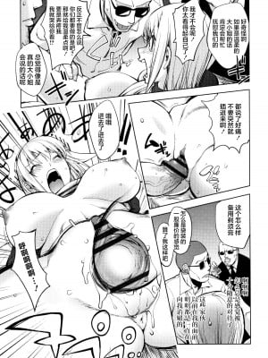 [蒟吉人] シャッフル! (そんな理由で犯られちゃう_) [雷电将军汉化]_12_P013
