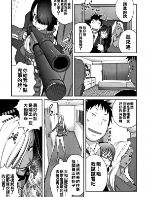 [琴義弓介] 地味巨乳 黒川さんのHなOL性活 第3話 (豊乳4989) [中国翻訳]_04