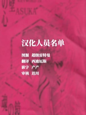 [PEPPY ANGEL (桜月りん&GRAN)] PEPPY ANGEL episode0.3 [中国翻訳]_04