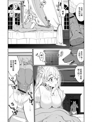 [御家かえる] 王女さま大ピンチ! (異世界娘との交接) [逃亡者×真不可视汉化组] [Digital]_08_26_1