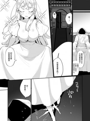 [御家かえる] 王女さま大ピンチ! (異世界娘との交接) [逃亡者×真不可视汉化组] [Digital]_10_28_1