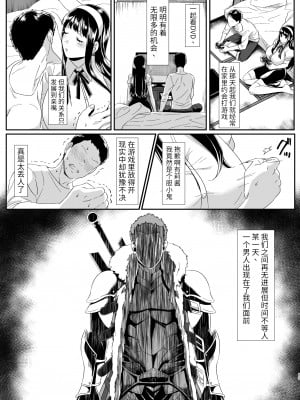 [羅莎莉婭漢化] [HOT CALPIS] オンラインゲームで出会った彼女が強プレイヤーに寝取られる話_015