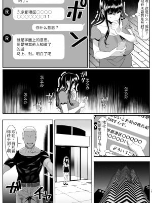 [羅莎莉婭漢化] [HOT CALPIS] オンラインゲームで出会った彼女が強プレイヤーに寝取られる話_019