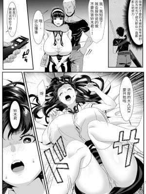 [羅莎莉婭漢化] [HOT CALPIS] オンラインゲームで出会った彼女が強プレイヤーに寝取られる話_021