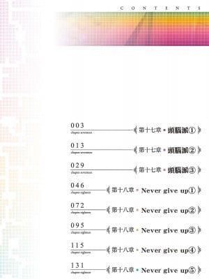 [風的工房][冰樹一世] 異世界迷宮でハーレムを 7 異世界迷宮裡的後宮生活 7_風的工房004