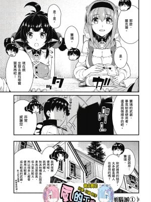 [風的工房][冰樹一世] 異世界迷宮でハーレムを 7 異世界迷宮裡的後宮生活 7_風的工房005
