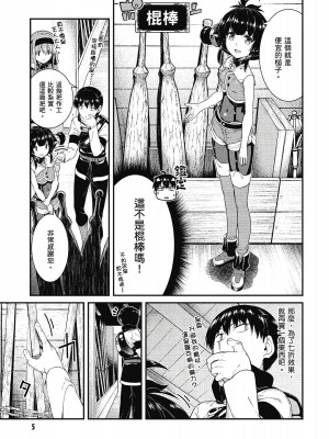 [風的工房][冰樹一世] 異世界迷宮でハーレムを 7 異世界迷宮裡的後宮生活 7_風的工房007