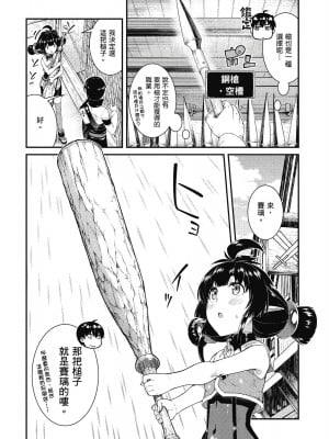 [風的工房][冰樹一世] 異世界迷宮でハーレムを 7 異世界迷宮裡的後宮生活 7_風的工房008