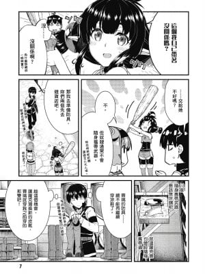 [風的工房][冰樹一世] 異世界迷宮でハーレムを 7 異世界迷宮裡的後宮生活 7_風的工房009