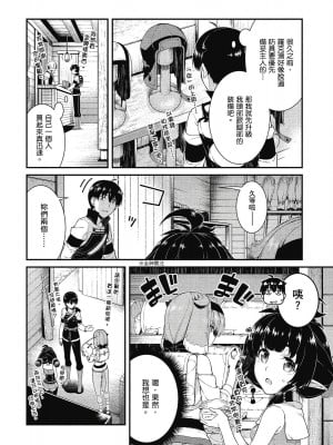 [風的工房][冰樹一世] 異世界迷宮でハーレムを 7 異世界迷宮裡的後宮生活 7_風的工房010