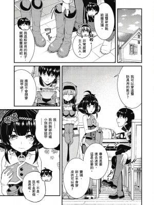 [風的工房][冰樹一世] 異世界迷宮でハーレムを 7 異世界迷宮裡的後宮生活 7_風的工房011