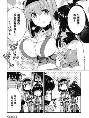 [風的工房][冰樹一世] 異世界迷宮でハーレムを 7 異世界迷宮裡的後宮生活 7_風的工房012