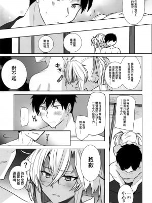 (軍令部酒保合同演習令和参年冬季) [まろ茶庵 (ゆなまろ)] 武蔵さんの夜事情 秘書艦の匙加減編 (艦隊これくしょん -艦これ-)[中国翻译]_12_11