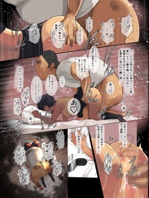 [Move From one Place to Heaven (ウェス・ハートランド・スミス)] カラダ奪ワレココロ揺ラレ2 [DL版] [Irodori Comics]_012