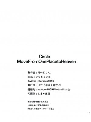 [Move From one Place to Heaven (ウェス・ハートランド・スミス)] 盗撮したらバレて童貞奪われて喘ぎ声総集編 [Irodori Comics]_032