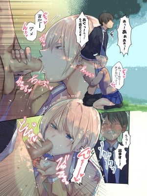 [Move From one Place to Heaven (ウェス・ハートランド・スミス)] 盗撮したらバレて童貞奪われて喘ぎ声総集編 [Irodori Comics]_053