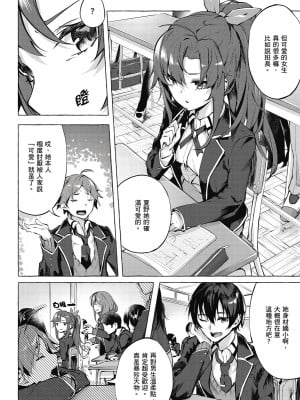 [風的工房][佐原玄清／ミンカンスキー] セックス＆ダンジョン!! 1 性愛＆迷宮!! 1_風的工房010