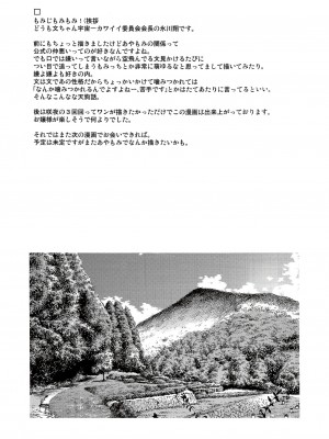 (例大祭13) [さくSaku亭、かるーあみるく (氷川翔、ととねみぎ)] 気軽にお手とか言わないで! (東方Project) [白杨汉化组]_012