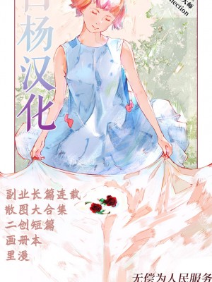 (例大祭13) [さくSaku亭、かるーあみるく (氷川翔、ととねみぎ)] 気軽にお手とか言わないで! (東方Project) [白杨汉化组]_026