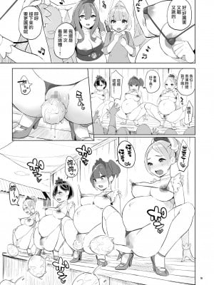 [色点屋] 冒険者のタマゴ [沒有漢化]_009