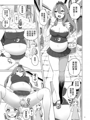 [色点屋] 冒険者のタマゴ [沒有漢化]_003