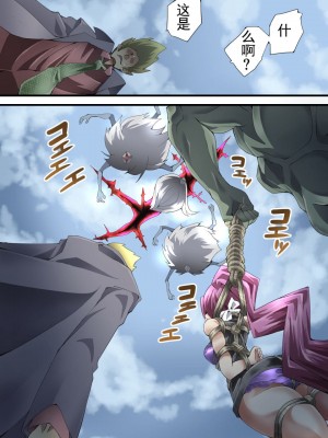 [アトリエ八福庵 (八雲銀次郎)] スーパーヒロイン誘拐陵辱 ANOTHER TRY 04 ～漿果狩り～ [有条色狼汉化]_001